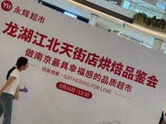-龙湖南京江北天街