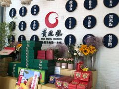 -贵凤凰贵州米粉(五道口店)