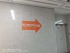 -蔡林记(广埠屯店)