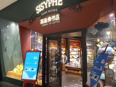 -西西弗书店&矢量咖啡(凯德晶萃广场店)