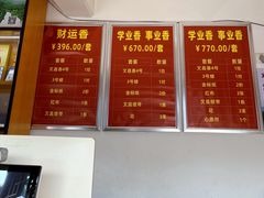 -七曲山风景区