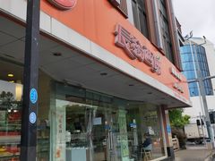 门面-长发西饼(道前店)