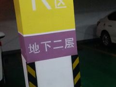 -海岸城停车场(海岸城店)