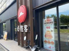 -必胜客(金沙江店)