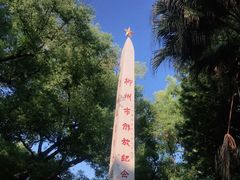 -柳侯公园