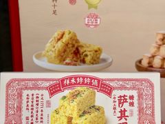 -祥禾饽饽铺·中式糕点(天津河东美福园店)