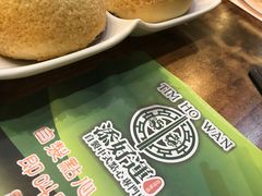 酥皮叉烧包-添好运点心专门店(北角店)