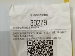 -麦当劳(豫园店)