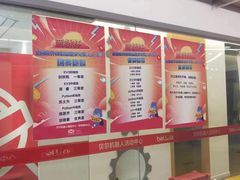 -贝尔机器人编程中心(罗宾森店)