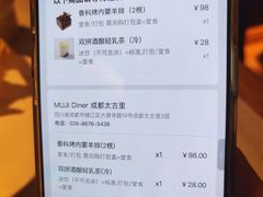 -无印良品餐堂 MUJI Diner(成都太古里店)