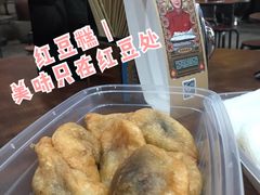 -欢姐伦教糕(北海大道北店)