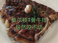 -MORTON'S 莫尔顿牛排坊(北京丽晶酒店)