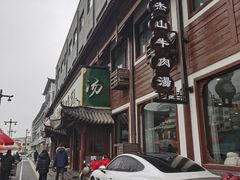-清真马杰山牛肉汤馆