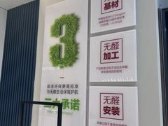 -红星美凯龙(上海沪南店)