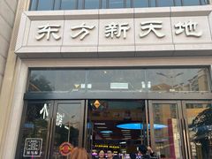 -CGV影城(东方广场4DX店)