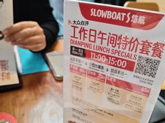 -悠航SLOWBOAT(三里屯店)