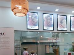 -四季美汤包(户部巷店)