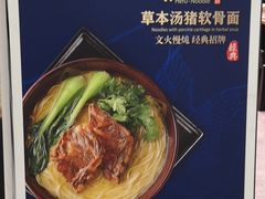 -和府捞面(西溪印象城店)