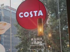 -COSTA COFFEE(丰联广场店)