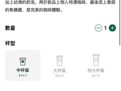 -星巴克臻选店(澳门伦敦人店)
