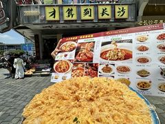 -老街鱼嘴巴(坡子街老店)