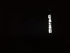 -曹杨影城(曹杨店)