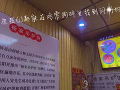 -杨家吊炉饼(沈阳总店)