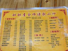 -甜甜屋(解放中路店)