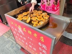 -涂记油酥饼(江汉三路店)