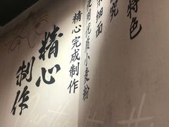 -寸屋拉面(凯德晶萃店)