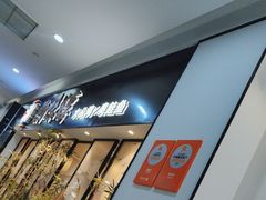 -湘味淳(千禧街店)