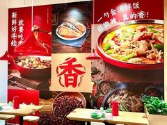 -刘香香·川香红锅美蛙(福田店)