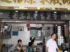 -達揚原味燉品(文明路店)