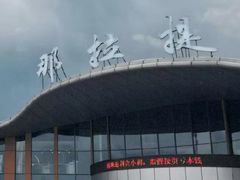 -新疆那拉提国家旅游度假区