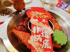 -大龙燚火锅