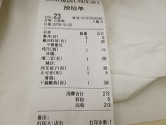 账单-北戴河庆山饭店·海鲜砂锅粥(北戴河黑石路店)