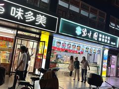 -紫光园清真北京小吃(广渠门内店)