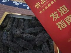 -宫品海参专卖店(黄浦老西门店)