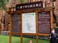 -桑干河大峡谷旅游区