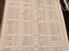 菜单-仁虎老火锅(黄泥磅店)