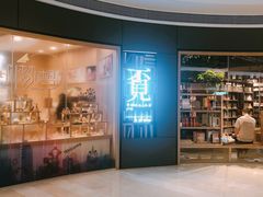 -覔书店(壹方城店)