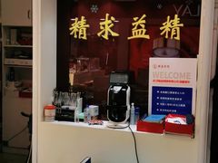 -精益眼镜·蔡司合作(徐东平价店)
