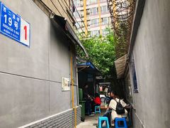 -蓉城西二道无名冒菜(西二道街店)