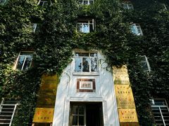 -苏州大学(天赐庄校区)