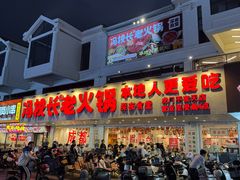 -虎门不夜天海鲜市场
