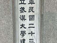 -放鹰台遗址
