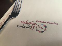-克比叔叔印度餐厅Kebabs on the Grille (人民广场店)