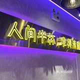 夜宵人的shou选，久聚烧烤！