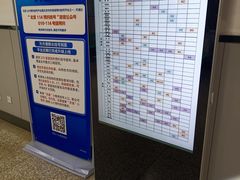 -首都医科大学附属北京同仁医院(西区)