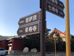 -五台山风景名胜区